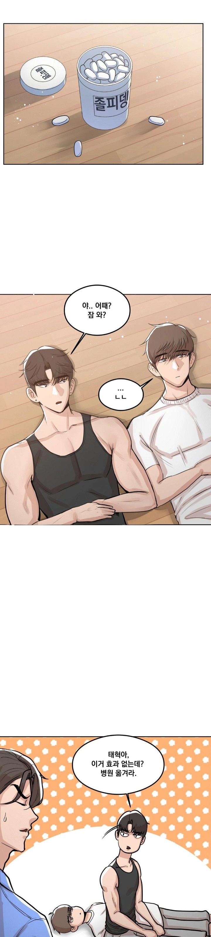 While I Was Asleep (Feat. Bad Friends) Raw - Chapter 1 Page 15