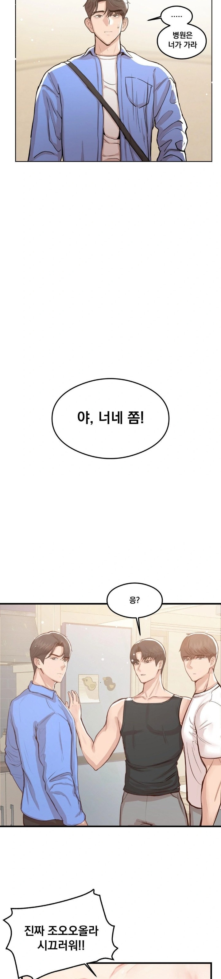 While I Was Asleep (Feat. Bad Friends) Raw - Chapter 1 Page 17