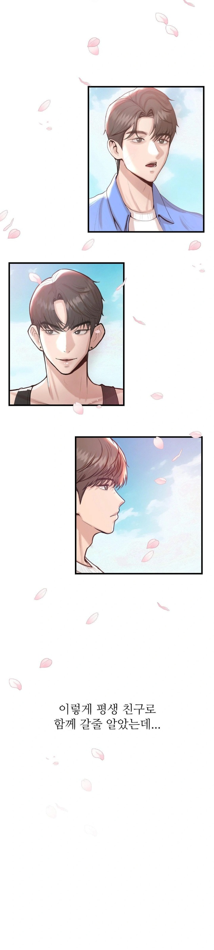 While I Was Asleep (Feat. Bad Friends) Raw - Chapter 1 Page 21