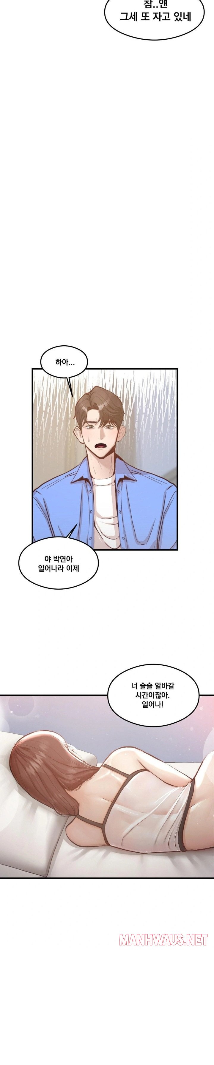 While I Was Asleep (Feat. Bad Friends) Raw - Chapter 1 Page 24