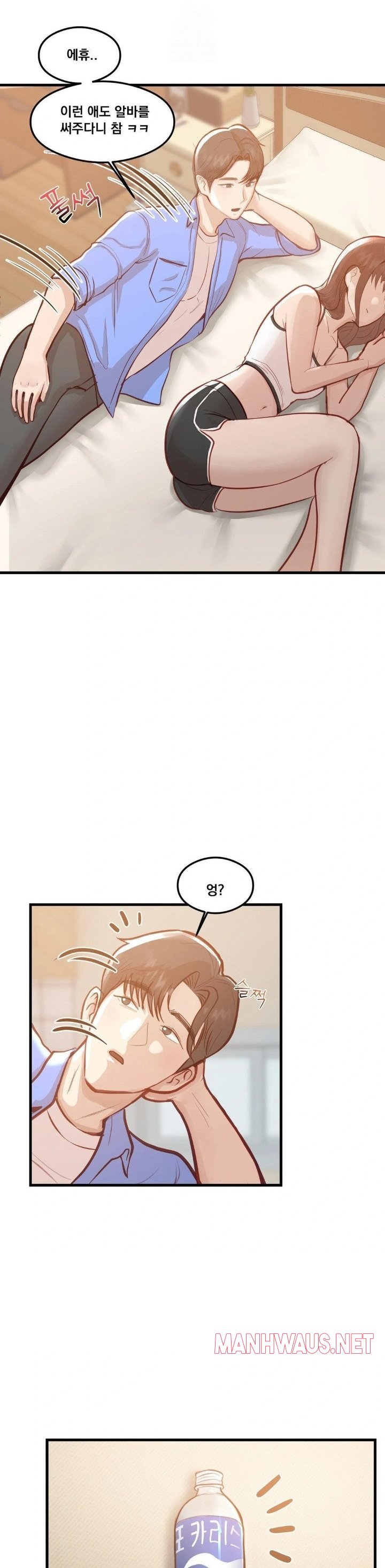 While I Was Asleep (Feat. Bad Friends) Raw - Chapter 1 Page 25