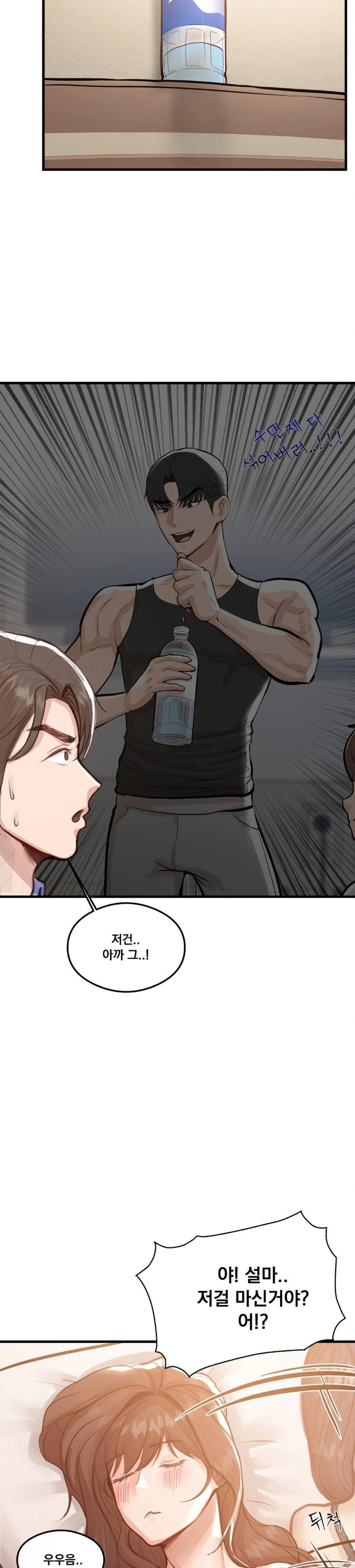 While I Was Asleep (Feat. Bad Friends) Raw - Chapter 1 Page 26