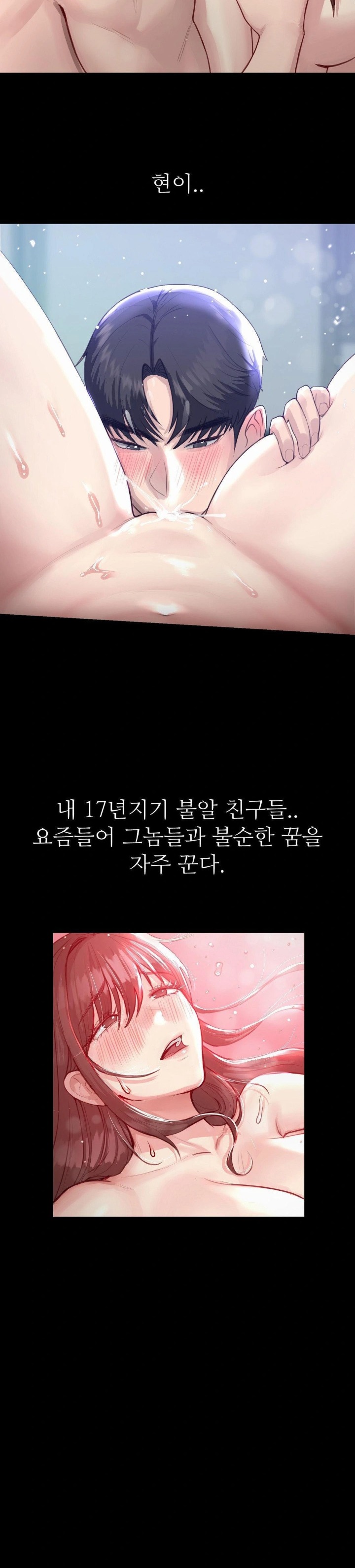 While I Was Asleep (Feat. Bad Friends) Raw - Chapter 1 Page 3