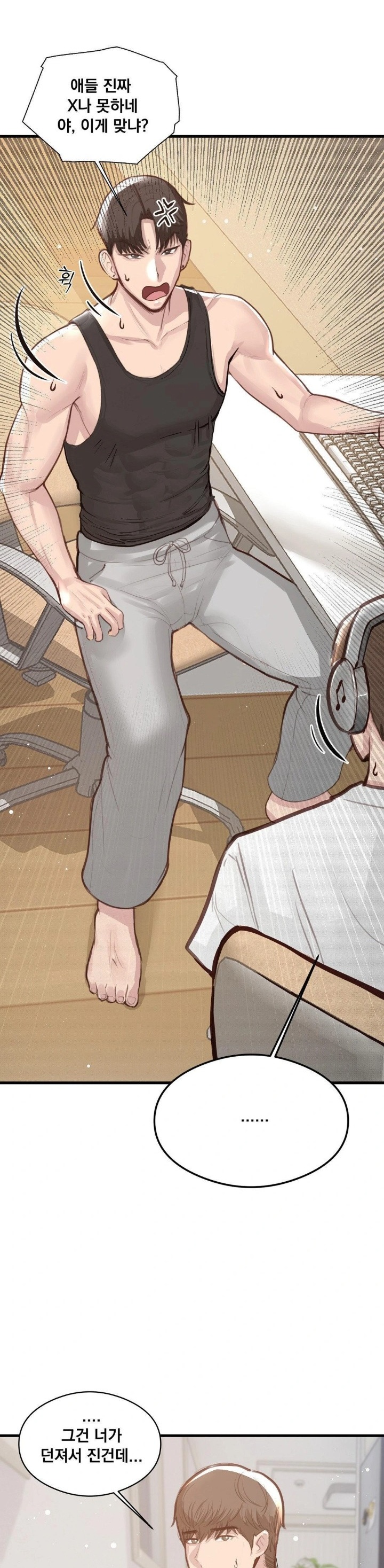 While I Was Asleep (Feat. Bad Friends) Raw - Chapter 1 Page 8