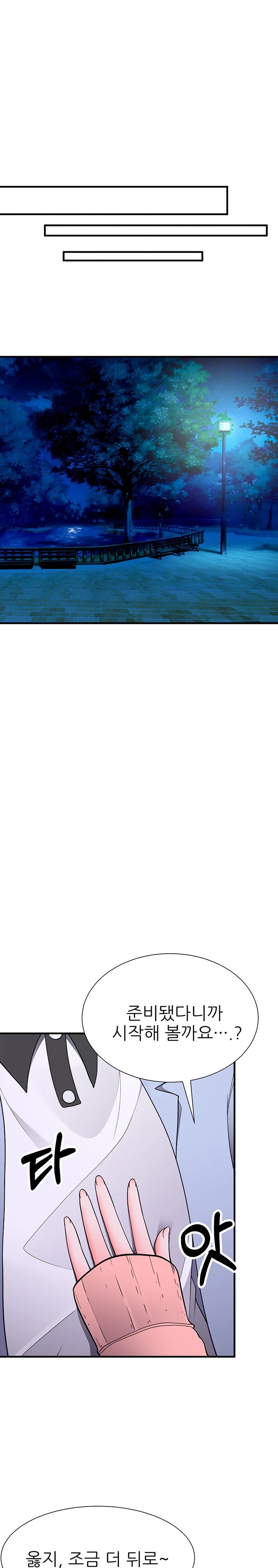 The Student Council President’s Hidden Task Is the (Sexual) Development of Female Students Raw - Chapter 18 Page 4