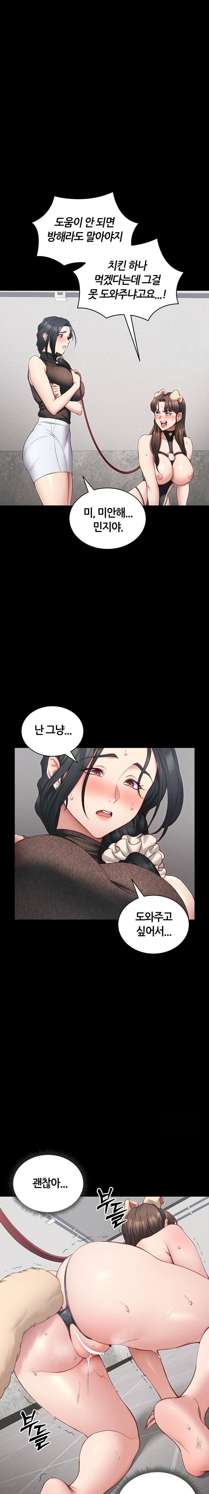 Taming A Female Bully Raw - Chapter 20 Page 19