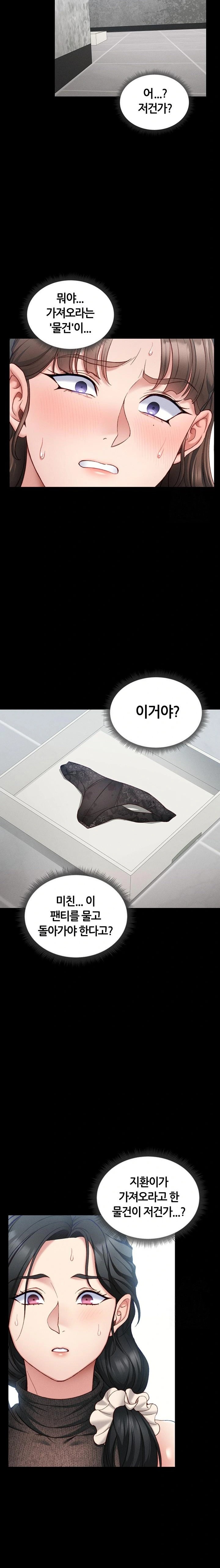 Taming A Female Bully Raw - Chapter 20 Page 21