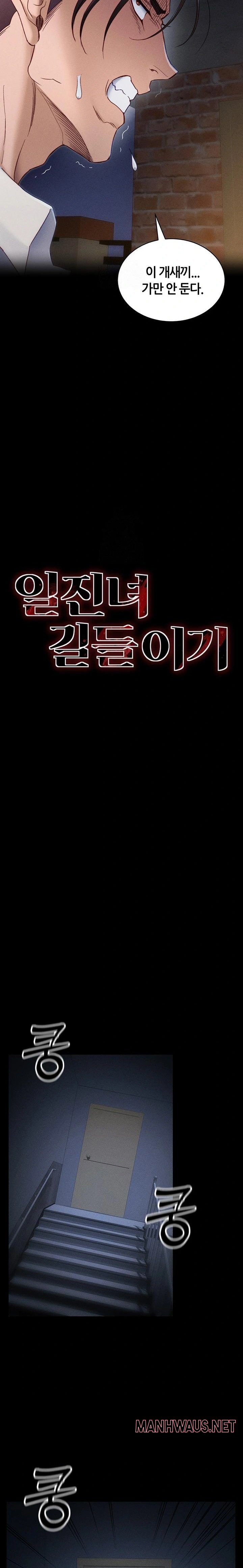 Taming A Female Bully Raw - Chapter 32 Page 2