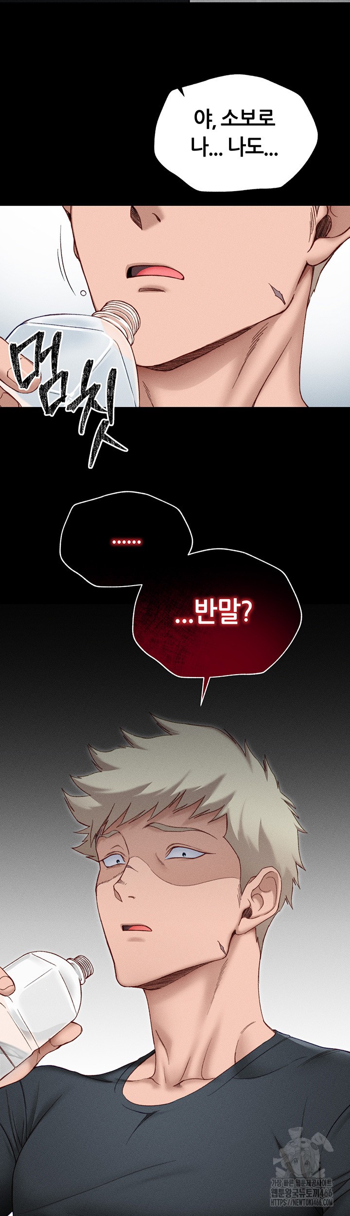 Taming A Female Bully Raw - Chapter 4 Page 7