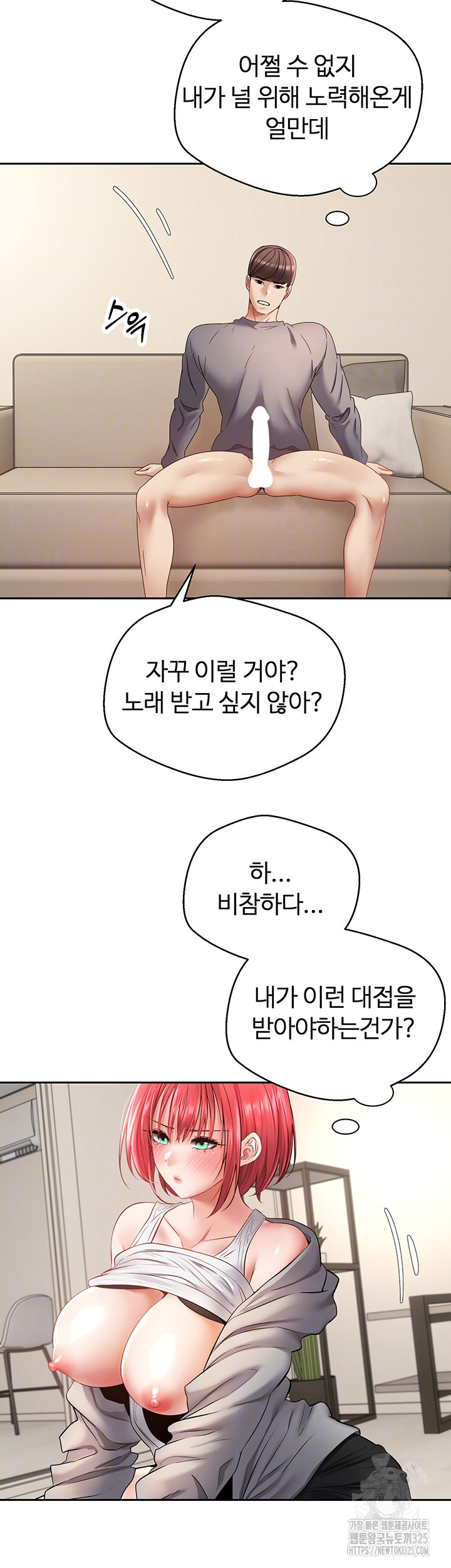 Desire Realization Application Raw - Chapter 66 Page 17