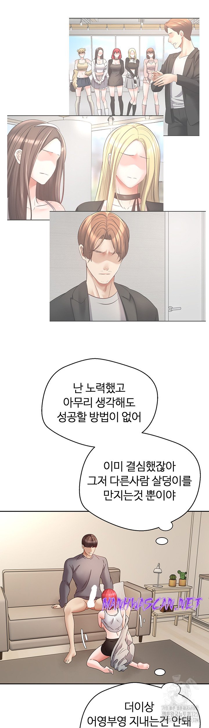 Desire Realization Application Raw - Chapter 66 Page 18