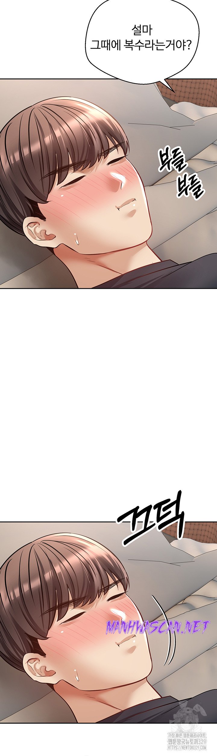 Desire Realization Application Raw - Chapter 69 Page 22