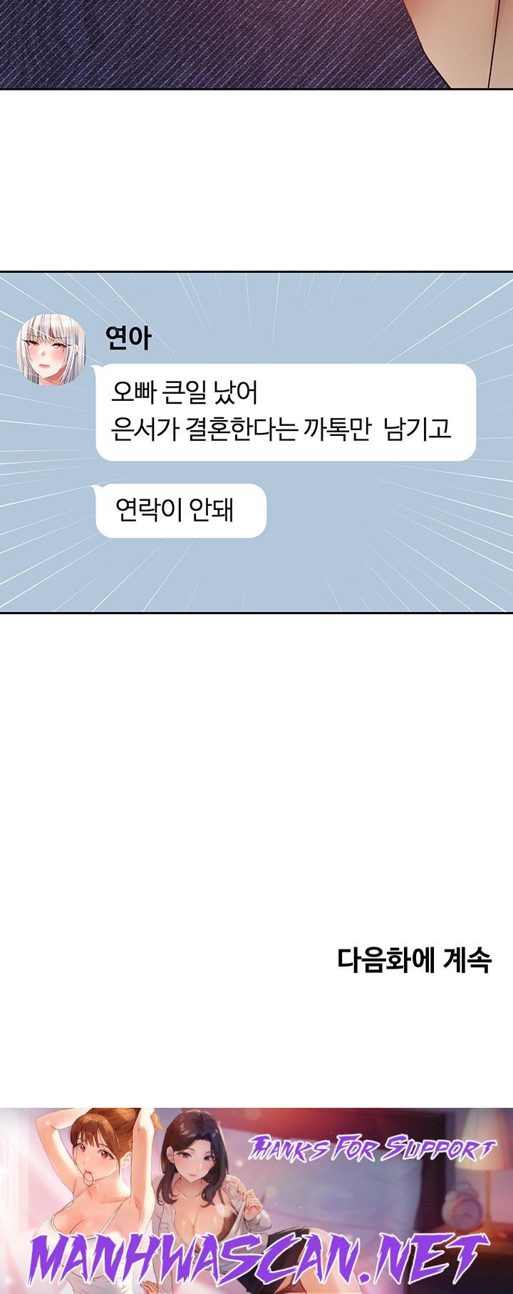 Desire Realization Application Raw - Chapter 69 Page 39