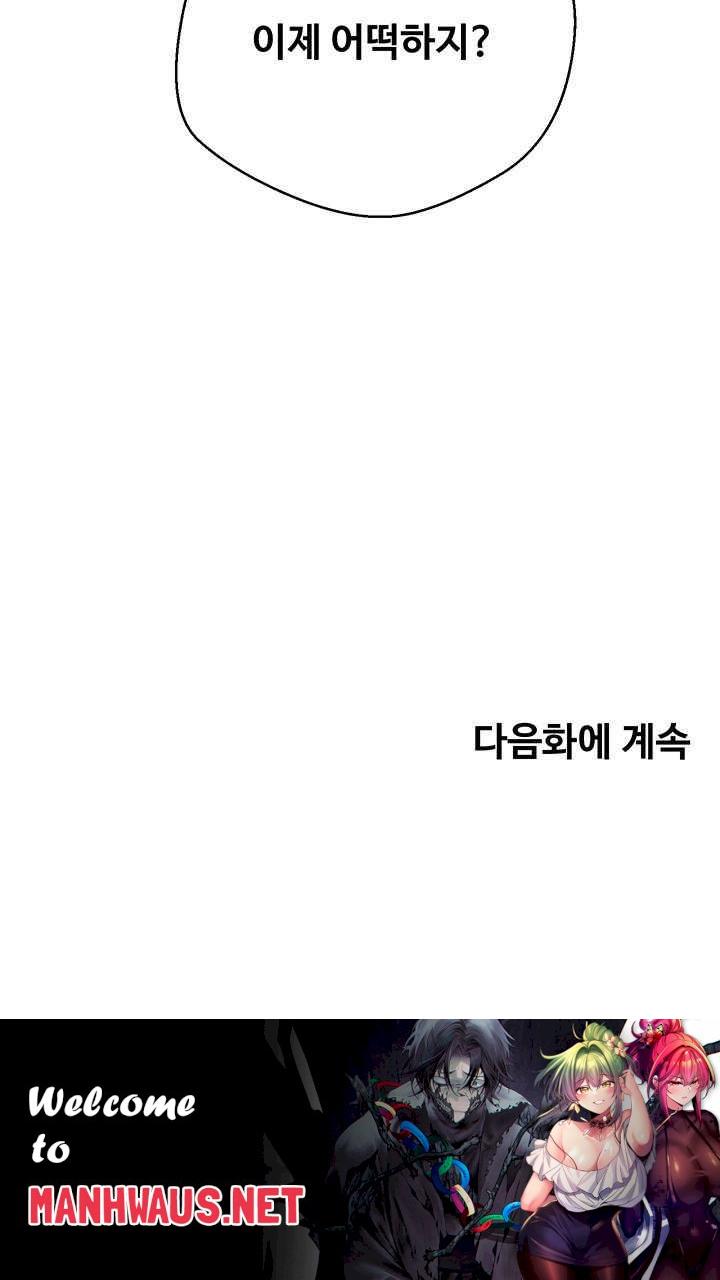 Desire Realization Application Raw - Chapter 79 Page 38