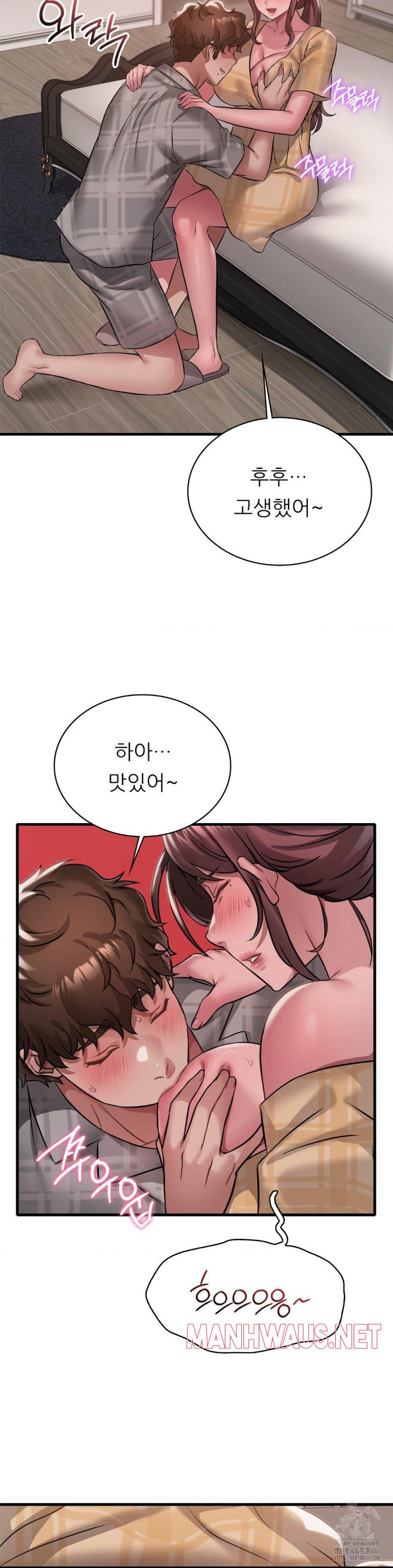 She Wants to Get Drunk Raw - Chapter 100 Page 17