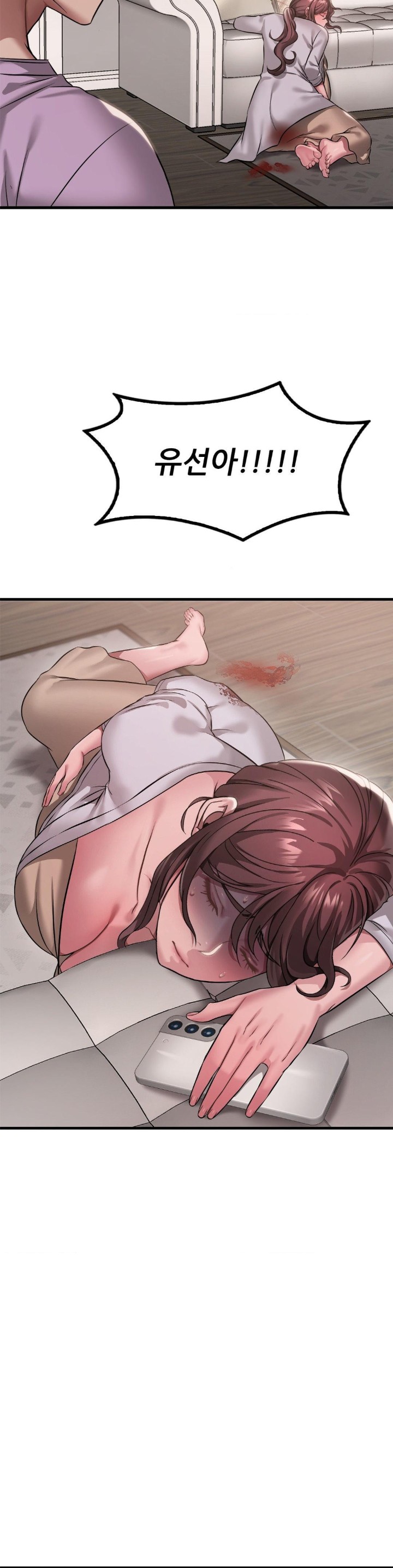 She Wants to Get Drunk Raw - Chapter 100 Page 5