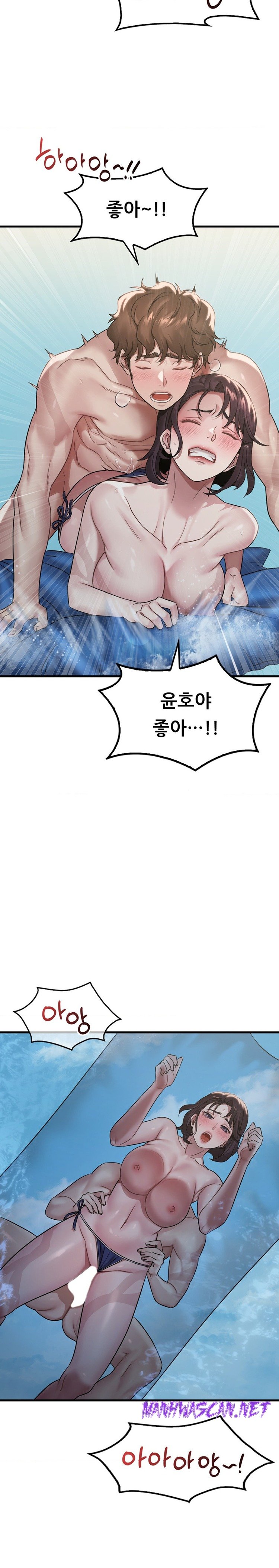 She Wants to Get Drunk Raw - Chapter 59 Page 11