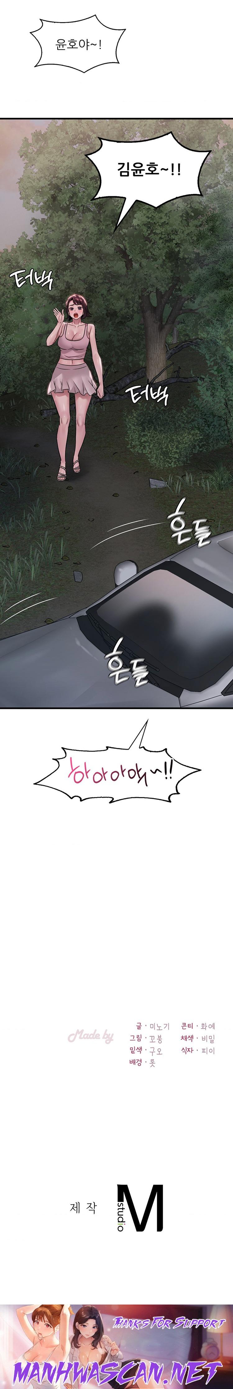 She Wants to Get Drunk Raw - Chapter 60 Page 21