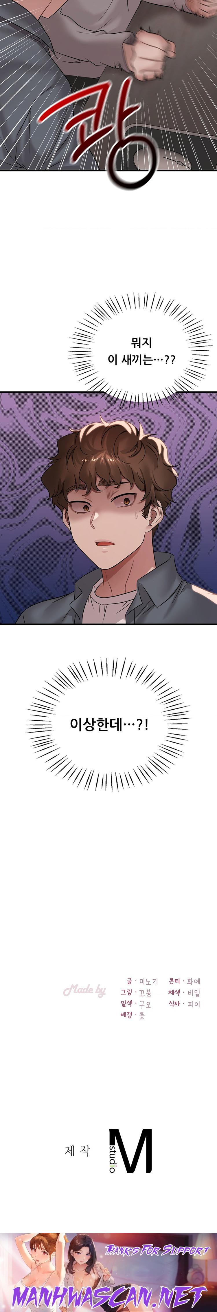 She Wants to Get Drunk Raw - Chapter 63 Page 23