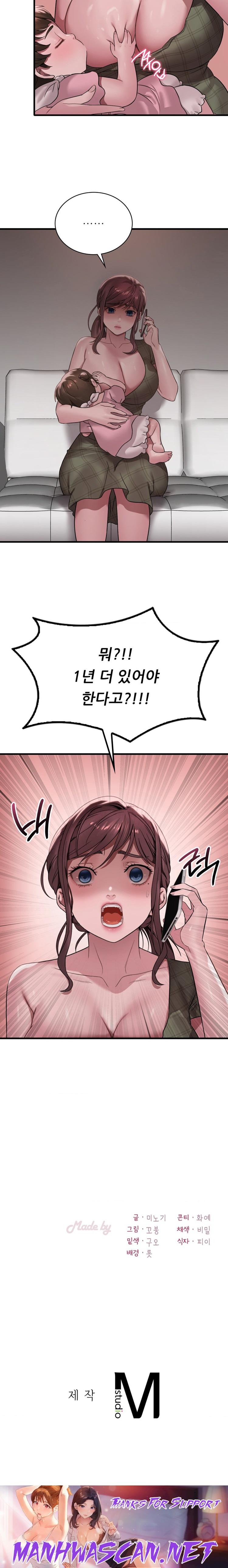 She Wants to Get Drunk Raw - Chapter 65 Page 22