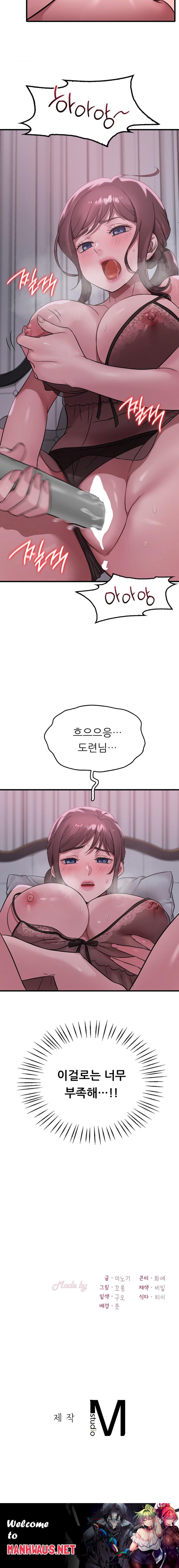 She Wants to Get Drunk Raw - Chapter 68 Page 22