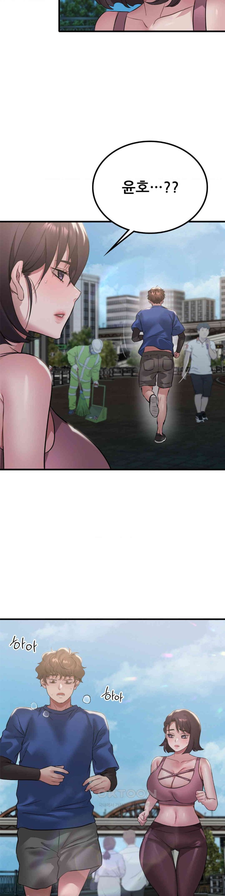 She Wants to Get Drunk Raw - Chapter 84 Page 27