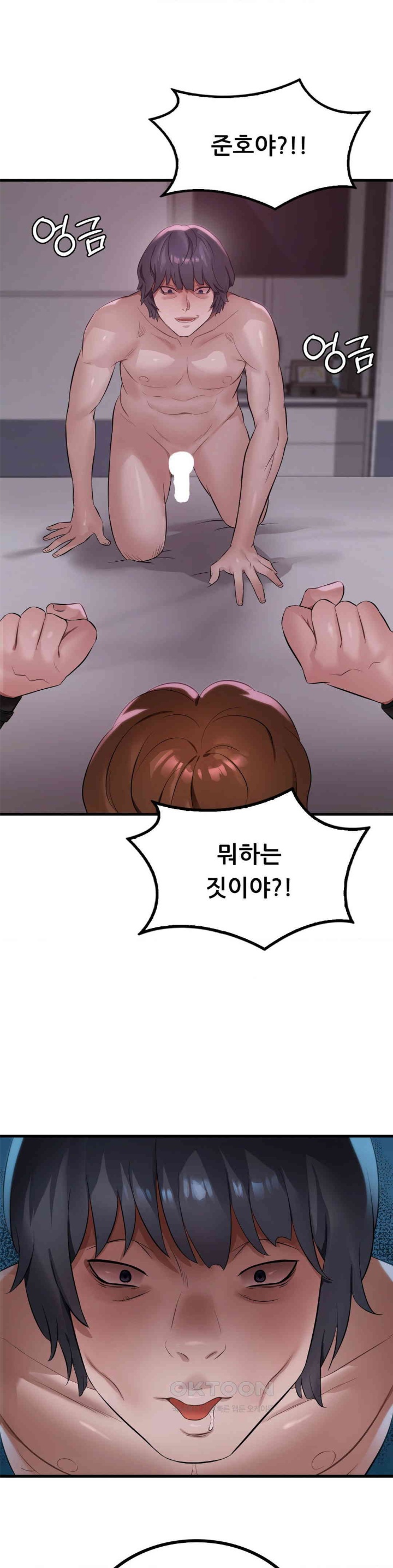 She Wants to Get Drunk Raw - Chapter 92 Page 1