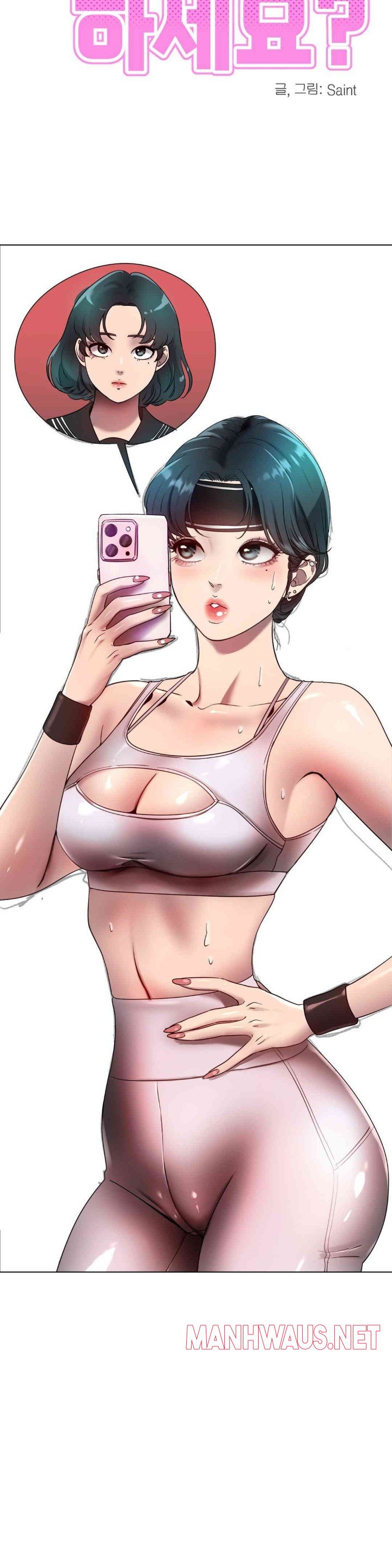 Do You Like to Exercise? Raw - Chapter 12 Page 16