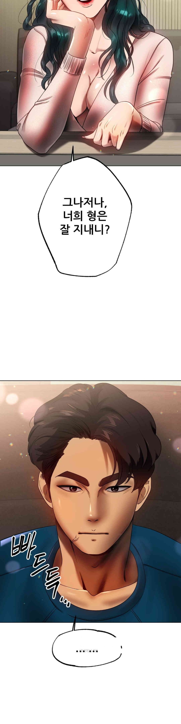 Do You Like to Exercise? Raw - Chapter 12 Page 20