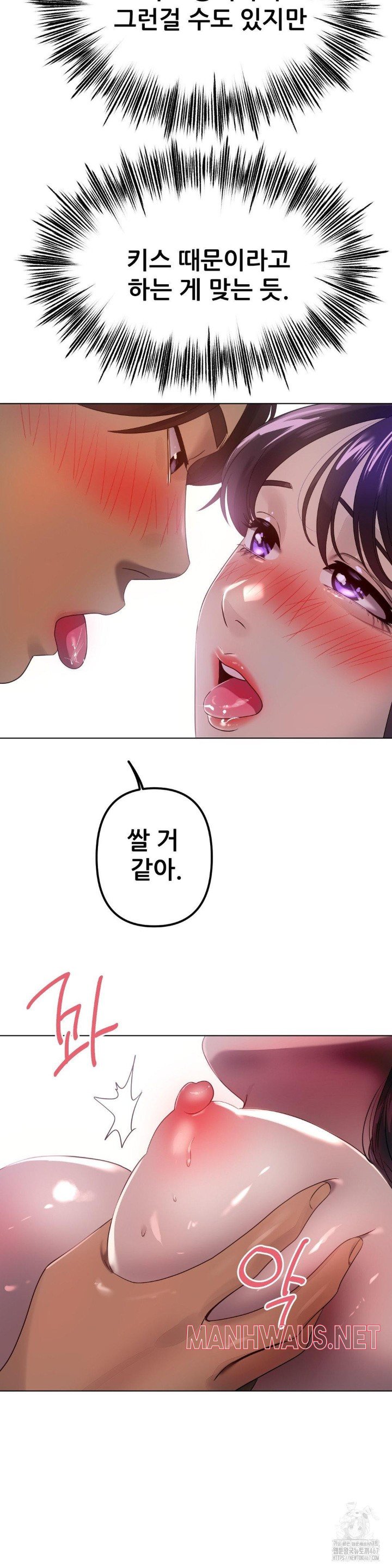 Do You Like to Exercise? Raw - Chapter 24 Page 28