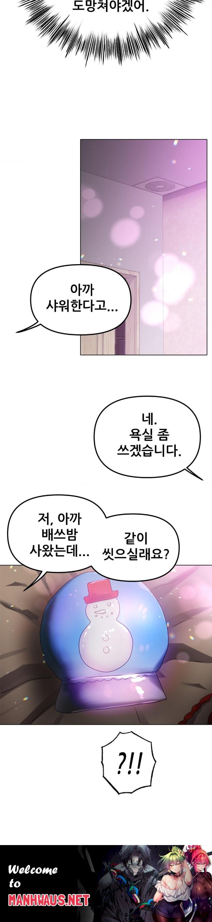 Do You Like to Exercise? Raw - Chapter 24 Page 35