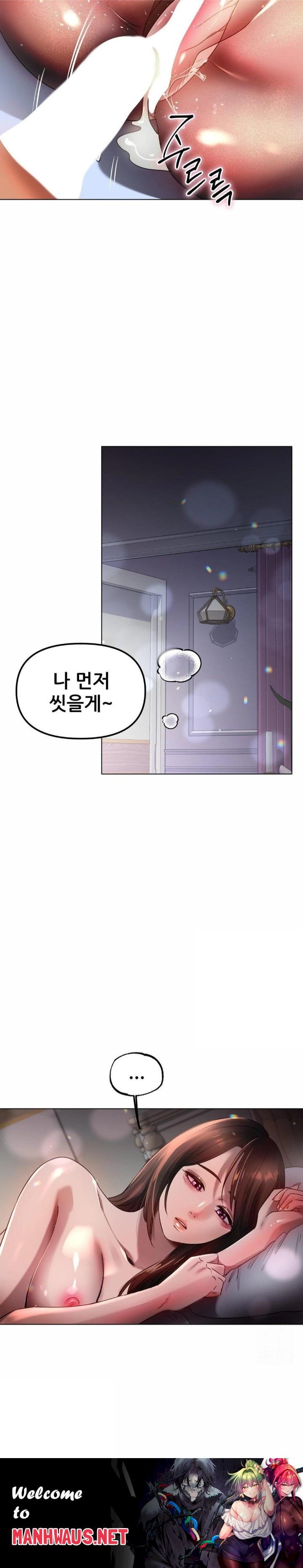 Do You Like to Exercise? Raw - Chapter 25 Page 30