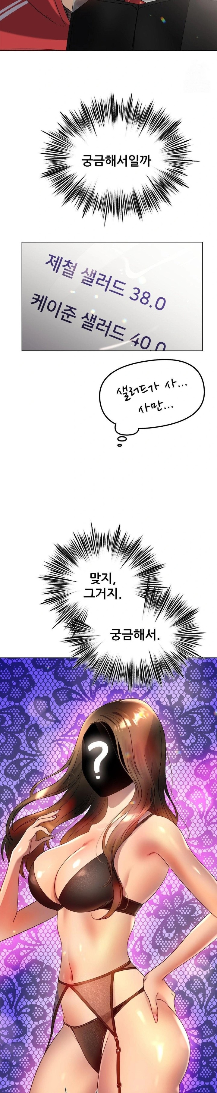 Do You Like to Exercise? Raw - Chapter 26 Page 18