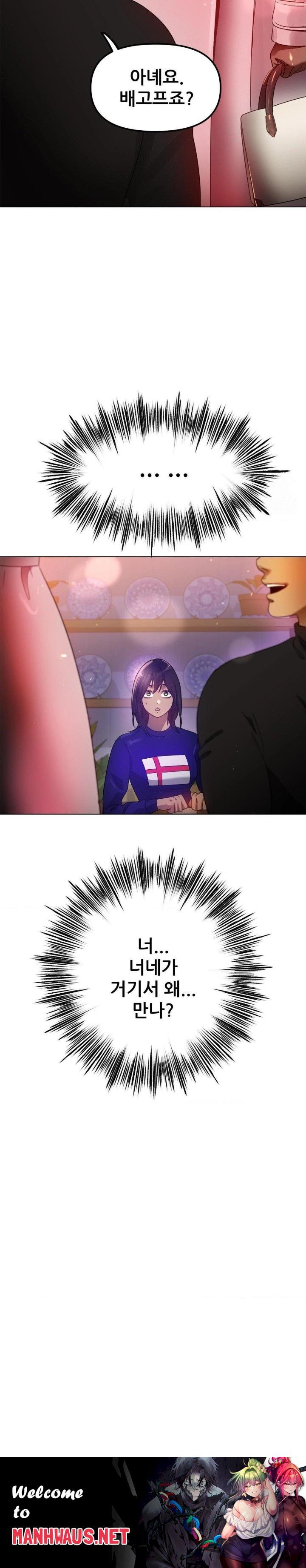 Do You Like to Exercise? Raw - Chapter 26 Page 30