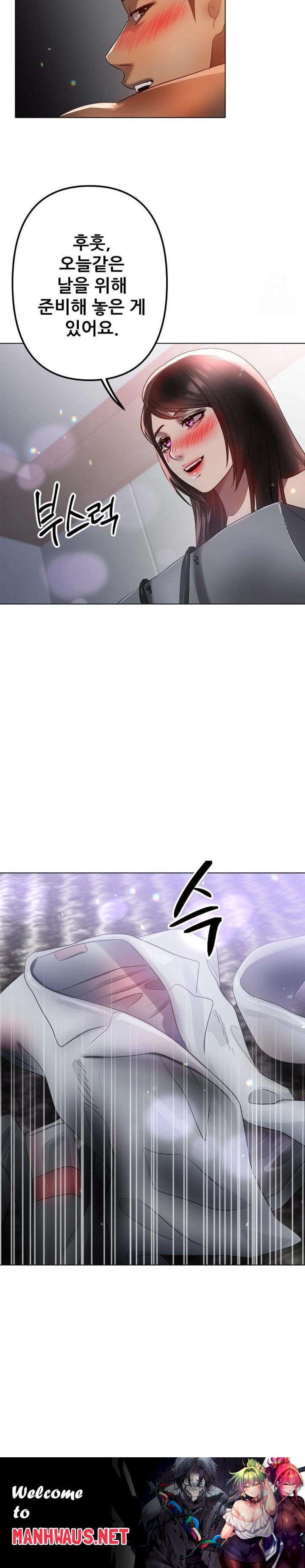 Do You Like to Exercise? Raw - Chapter 28 Page 30