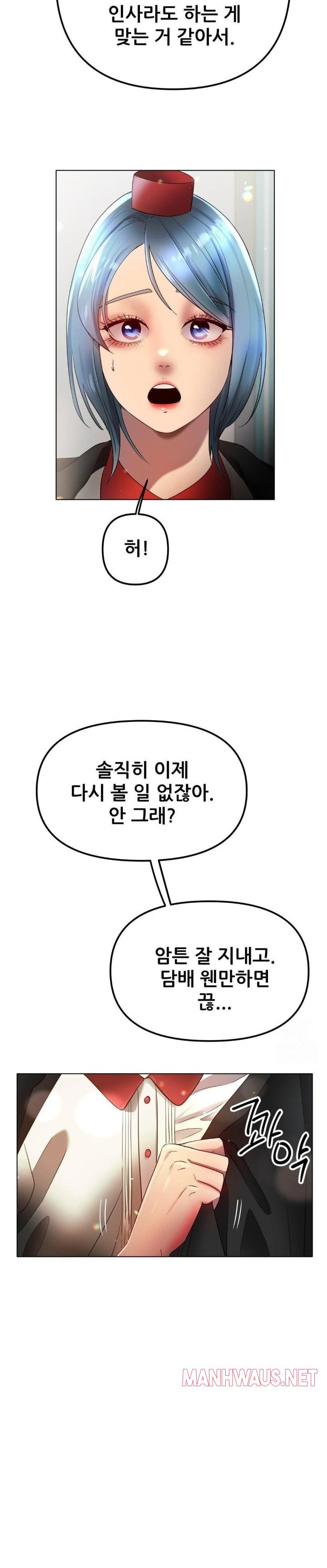 Do You Like to Exercise? Raw - Chapter 32 Page 14