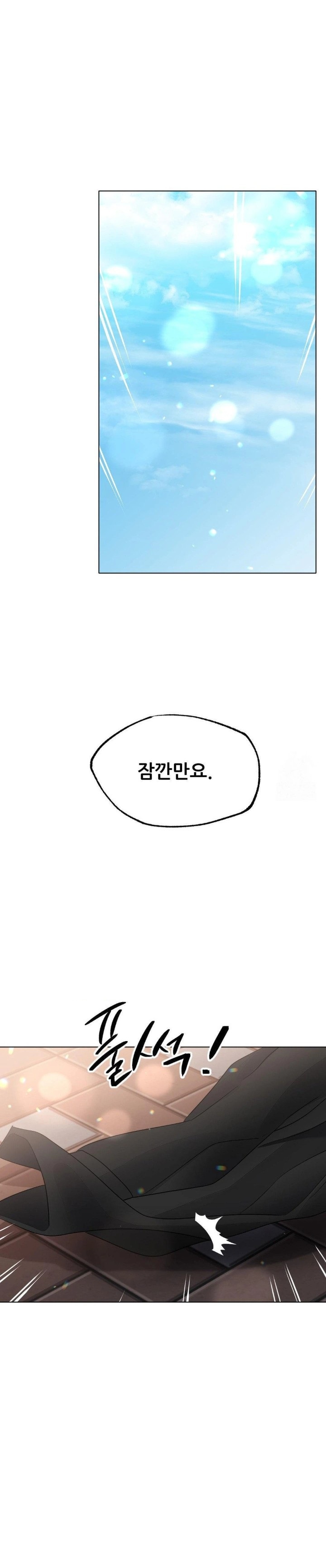 Do You Like to Exercise? Raw - Chapter 32 Page 15