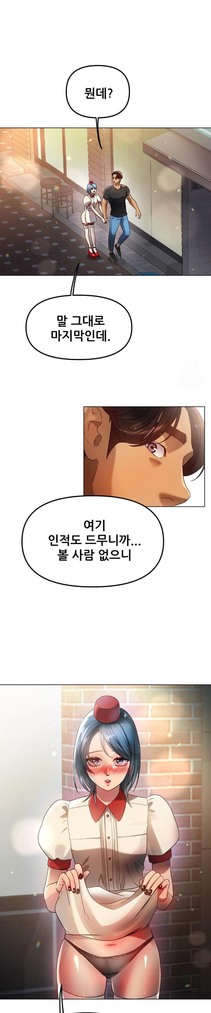 Do You Like to Exercise? Raw - Chapter 32 Page 16