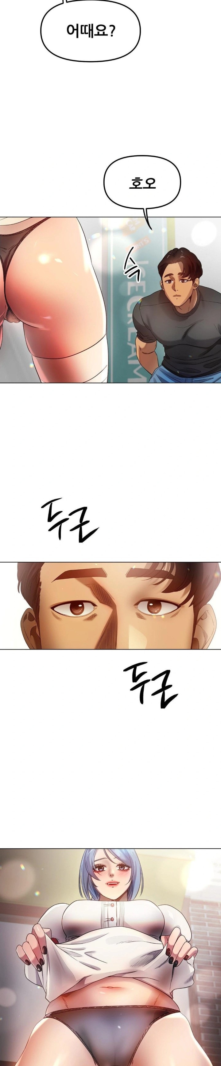 Do You Like to Exercise? Raw - Chapter 32 Page 17