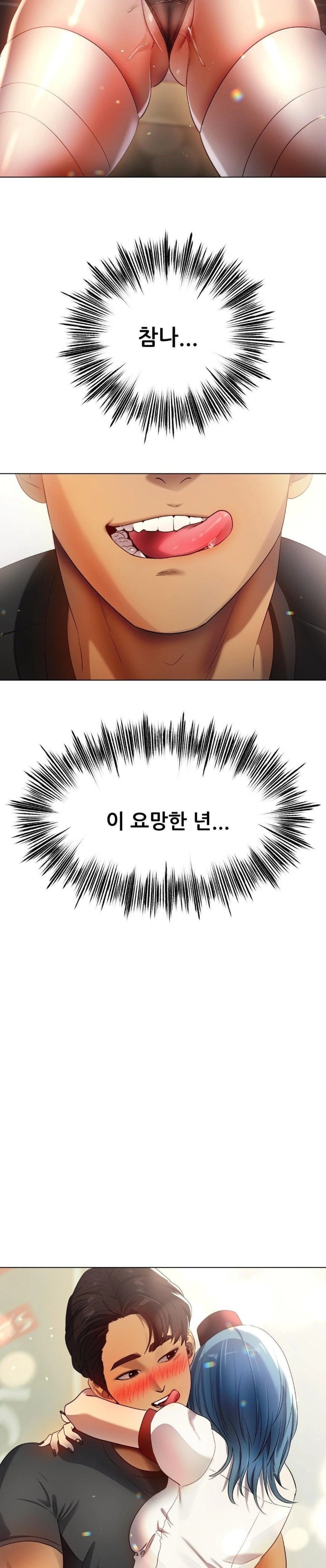 Do You Like to Exercise? Raw - Chapter 32 Page 18