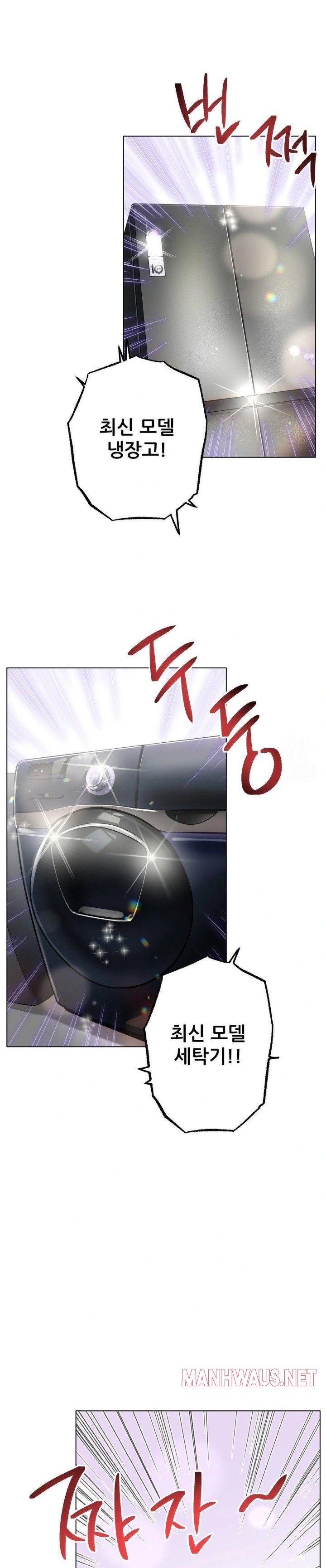 Do You Like to Exercise? Raw - Chapter 32 Page 21