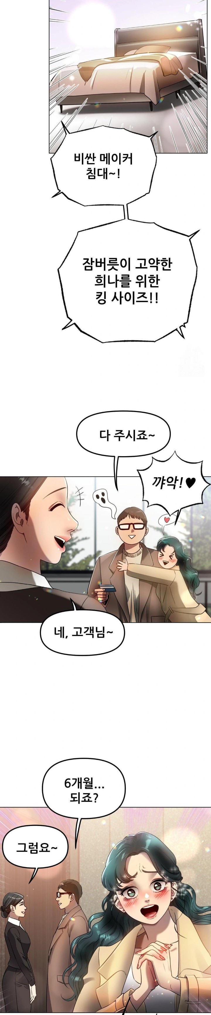 Do You Like to Exercise? Raw - Chapter 32 Page 22