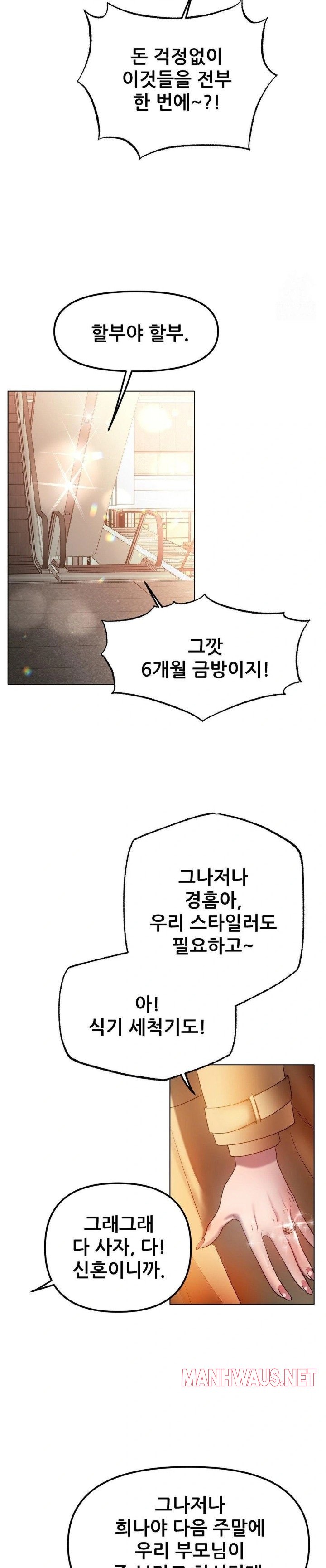 Do You Like to Exercise? Raw - Chapter 32 Page 23