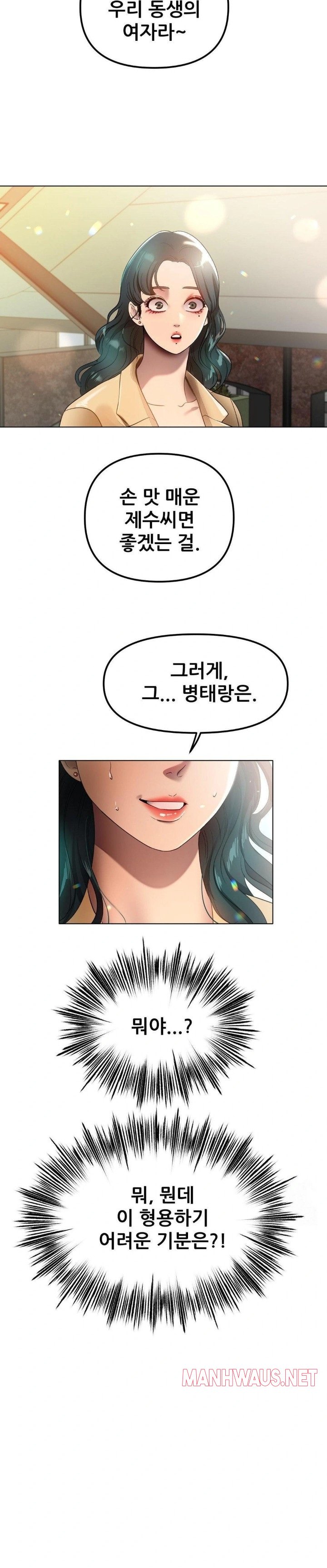 Do You Like to Exercise? Raw - Chapter 32 Page 25