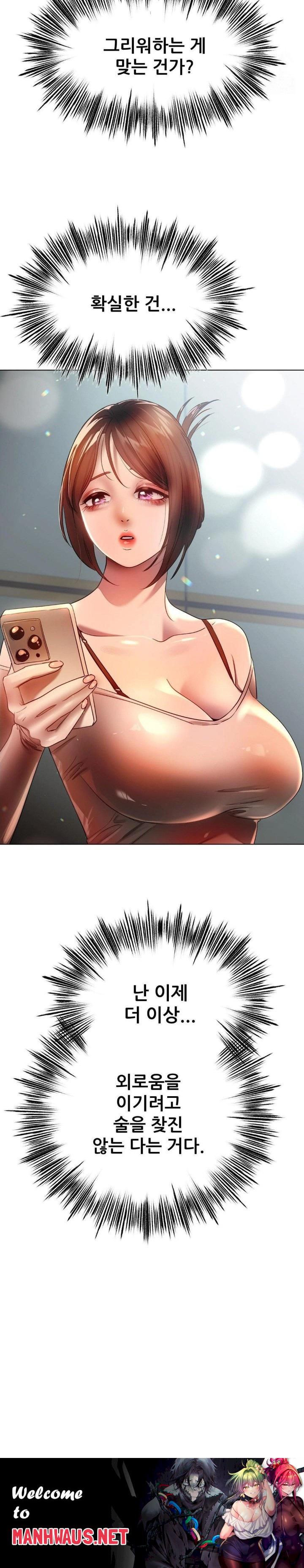 Do You Like to Exercise? Raw - Chapter 32 Page 30