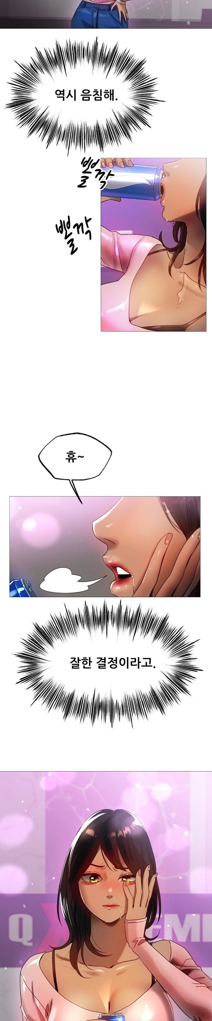 Do You Like to Exercise? Raw - Chapter 32 Page 7