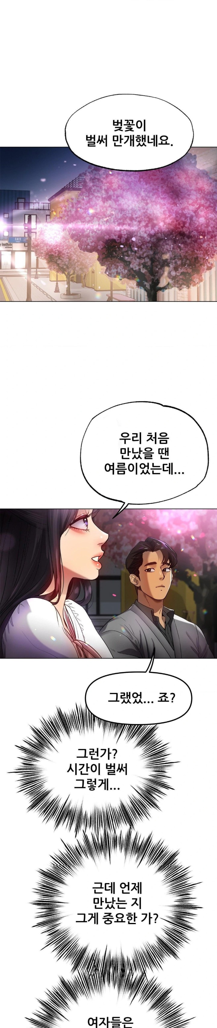 Do You Like to Exercise? Raw - Chapter 35 Page 1