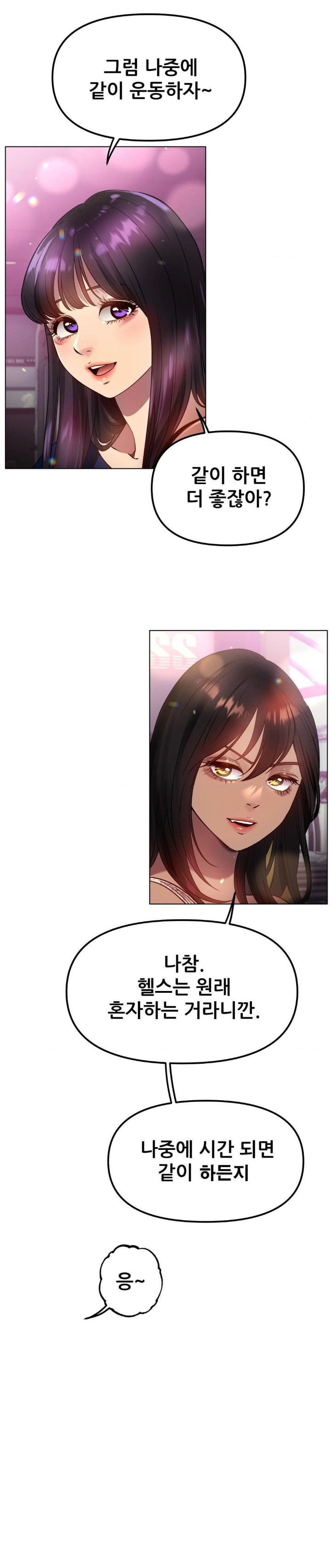 Do You Like to Exercise? Raw - Chapter 35 Page 10