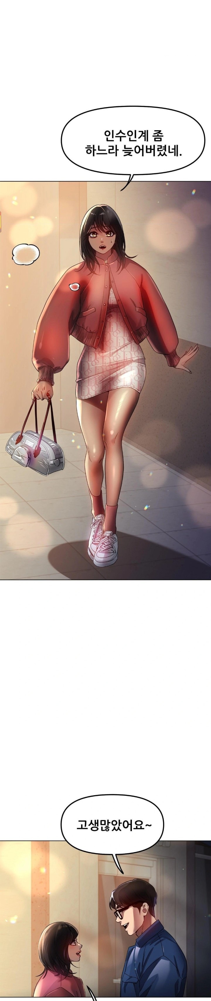 Do You Like to Exercise? Raw - Chapter 35 Page 12