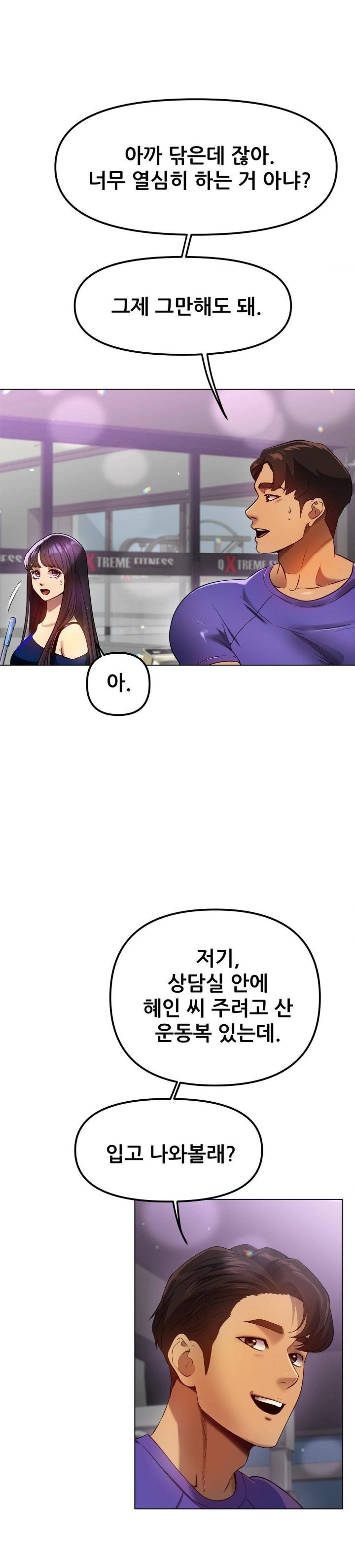 Do You Like to Exercise? Raw - Chapter 35 Page 17